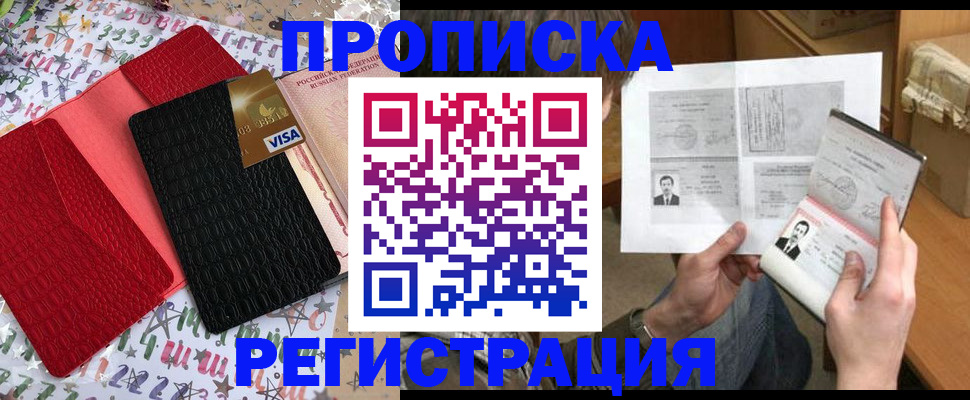 прописка поиск в Урени