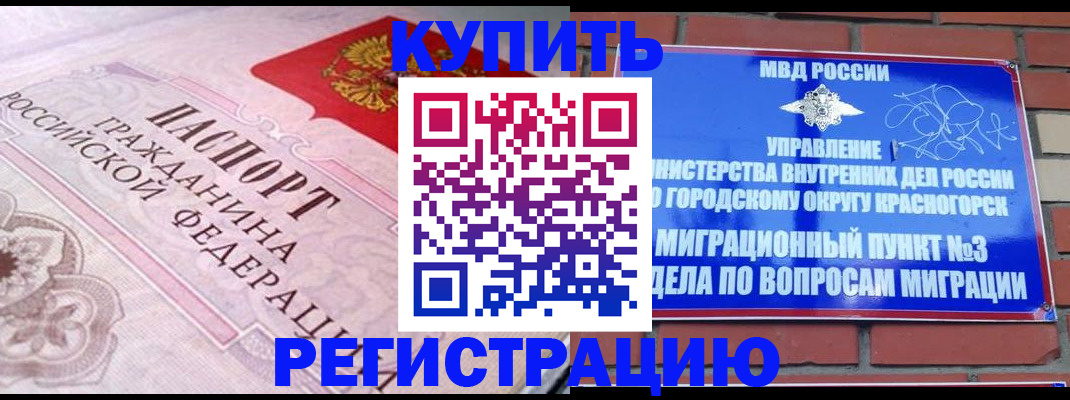 прописка в квартире в Урени