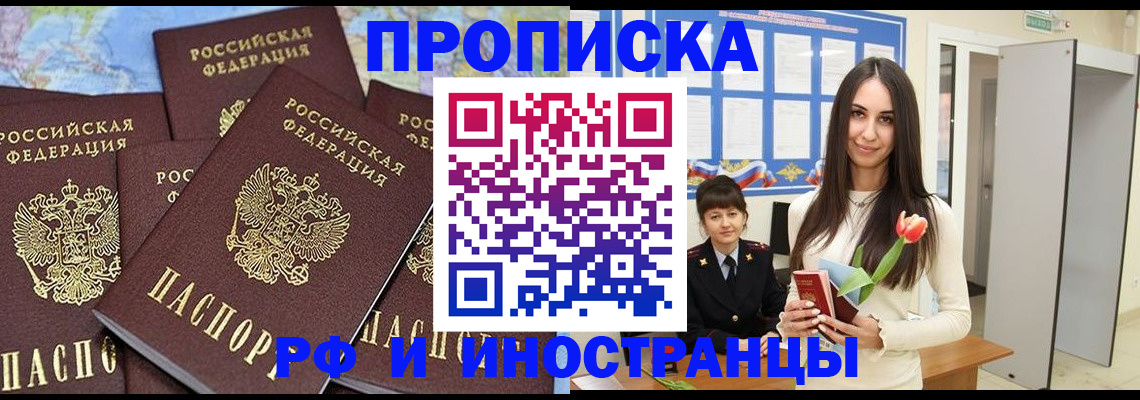 временная регистрация купить в Урени