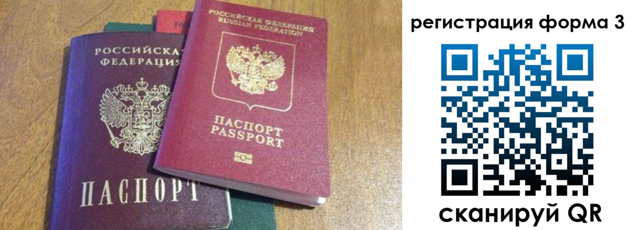 прописка ребенка в Урени