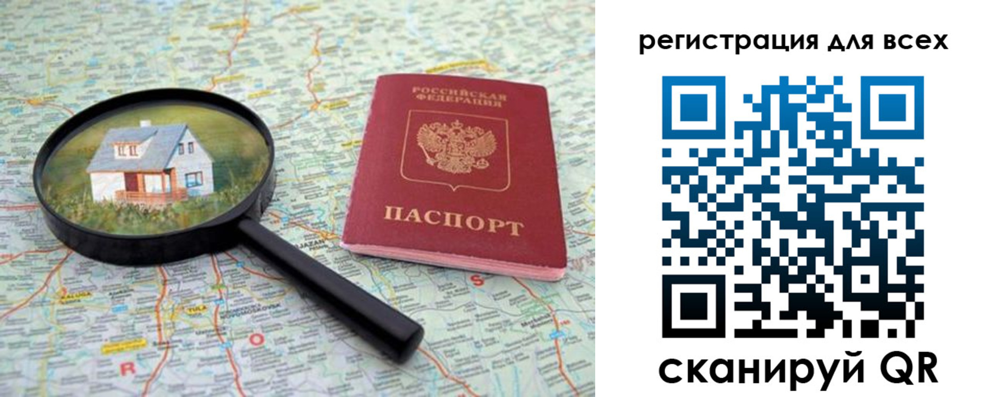 где прописаться в Урени