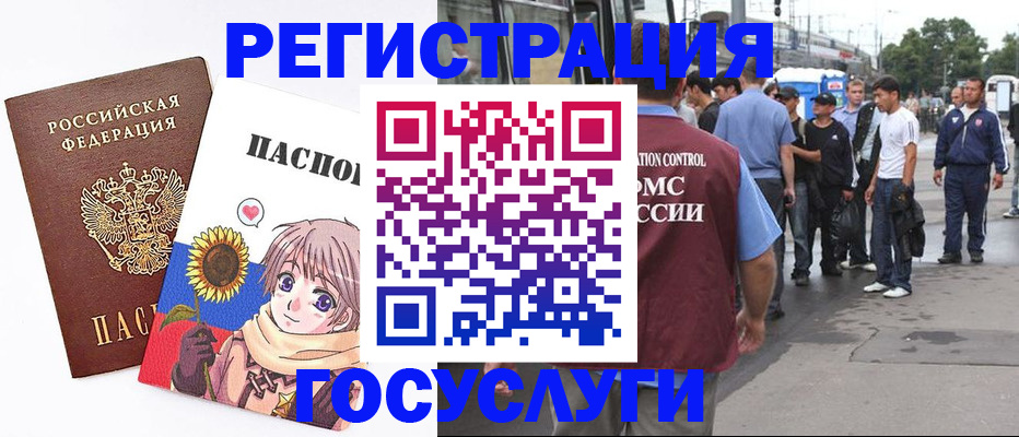 временная регистрация адрес в Урени