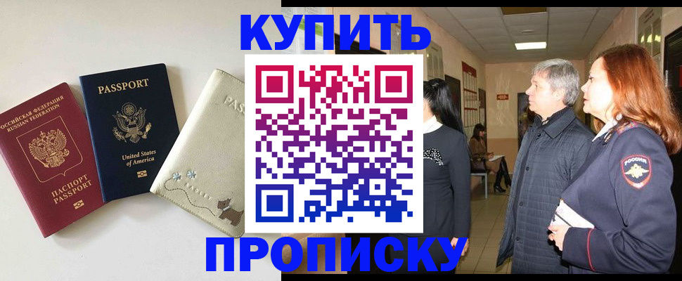 где прописаться в Урени