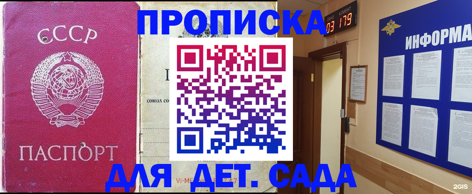 прописка ребенка в Урени