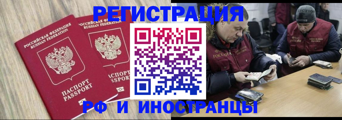 прописка в Урени